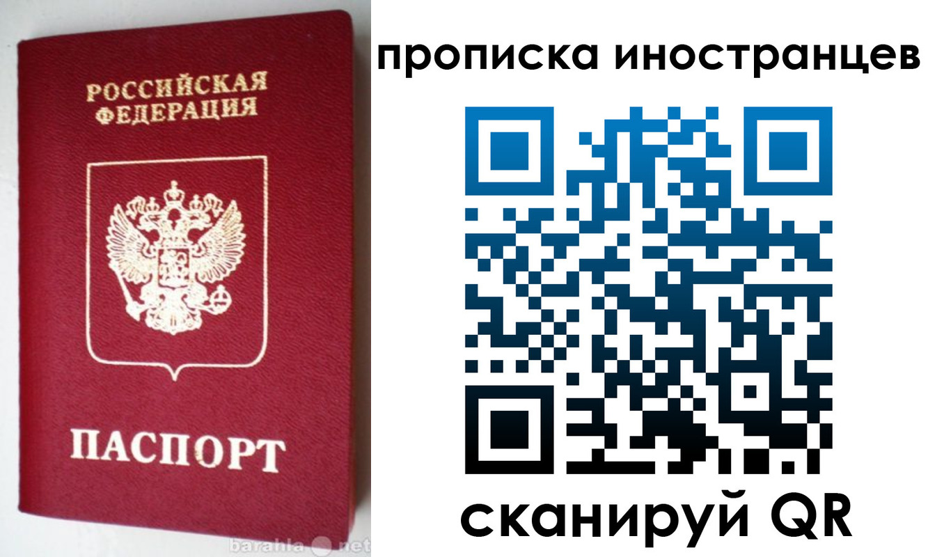 временная регистрация надежно в Ухте