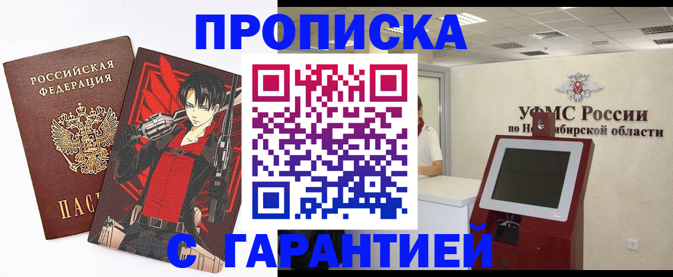 временная регистрация для школы в Ухте