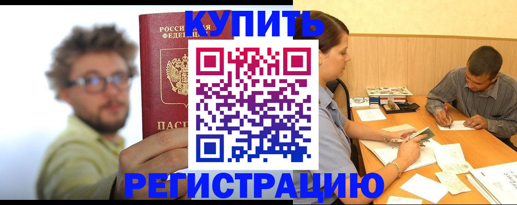 прописка ребенка в Ухте