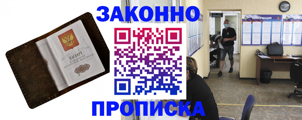 прописка поиск в Ухте
