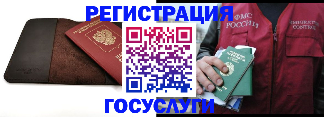 временная регистрация для всех в Ухте