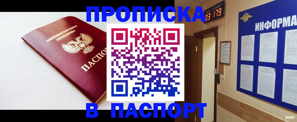 прописка от собственника в Ухте