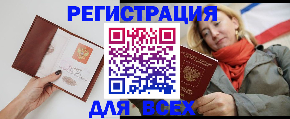 прописка от собственника в Ухте