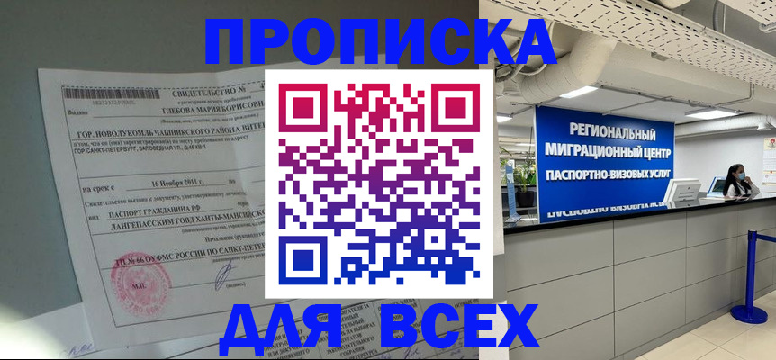 временная регистрация адрес в Ухте