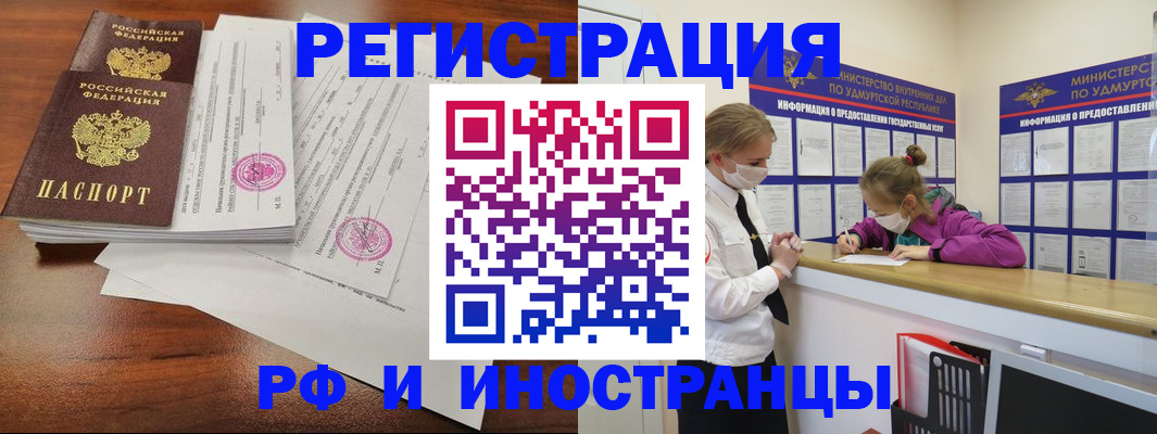 регистрация для школы в Ухте