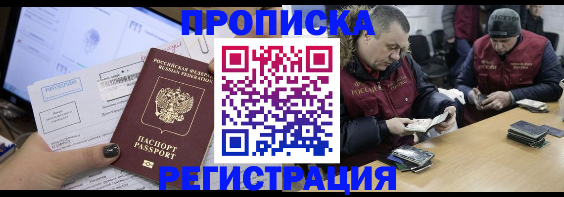 временная регистрация для всех в Ухте